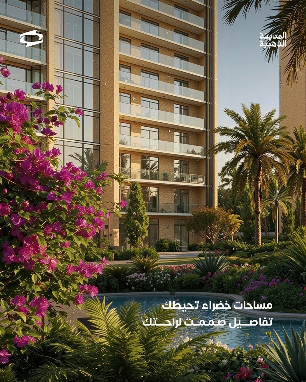 حدائق ومساحات خضراء